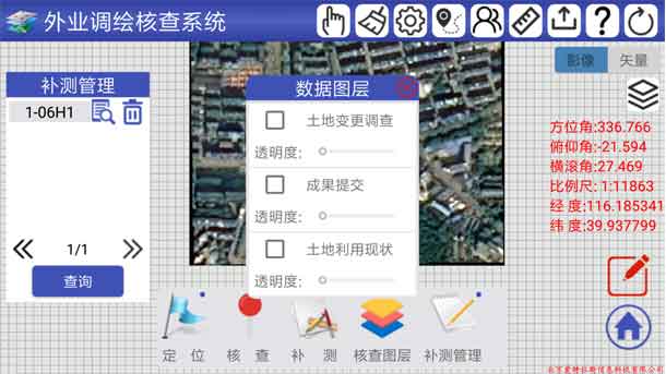 深耕國土調查！北京愛(ài)特拉斯提供國土三調服務(wù)方案