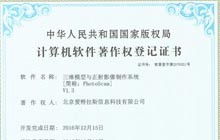 加快軟件自主創(chuàng  )新，喜獲4項軟件著(zhù)作權