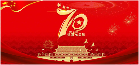 共祝70周年盛誕，祖國，您好