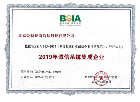 公司再次榮獲雙軟及系統集成資質(zhì)認證