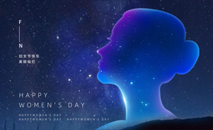 3.8女神節，炫彩的人生，活出你的美麗！