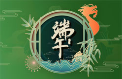 端午安康，祈福辟邪！