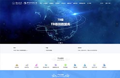 “中國草業(yè)與生態(tài)大數據服務(wù)系統”項目 順利通過(guò)最終驗收