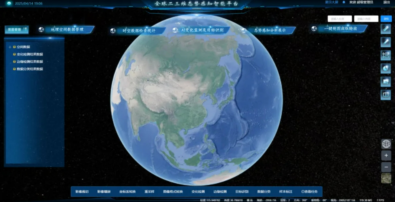 ATLAS全球二三維態(tài)勢感知智能平臺，實(shí)現海量數據輕松應用！